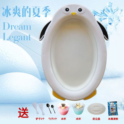 爆款食品級炒酸奶機 家用小型多功能冰沙機，DIY冰品輕松搞定