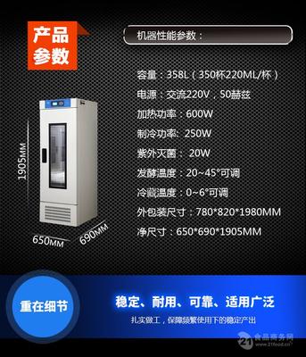 優(yōu)各爾358型全自動風冷商用酸奶機 鮮奶吧與酸奶店的理想設(shè)備選擇